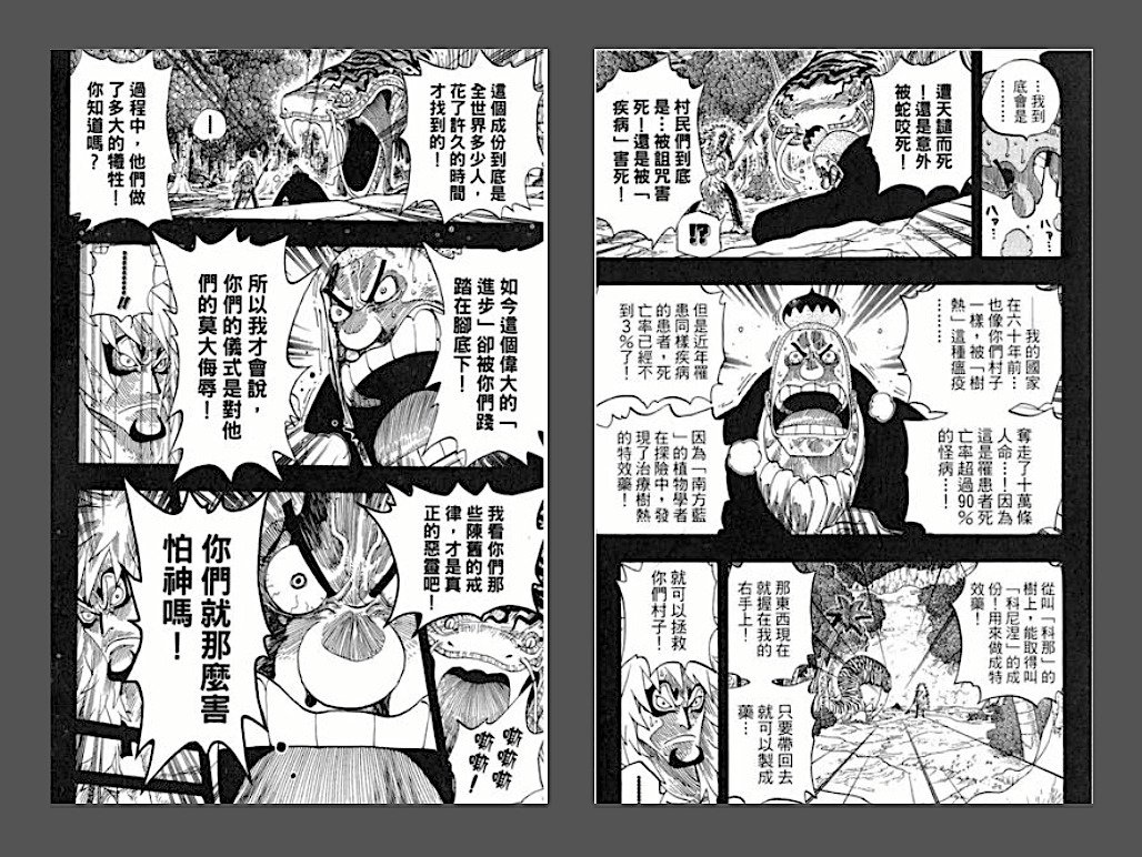 From: One Piece, Vol. 31, Episode 289